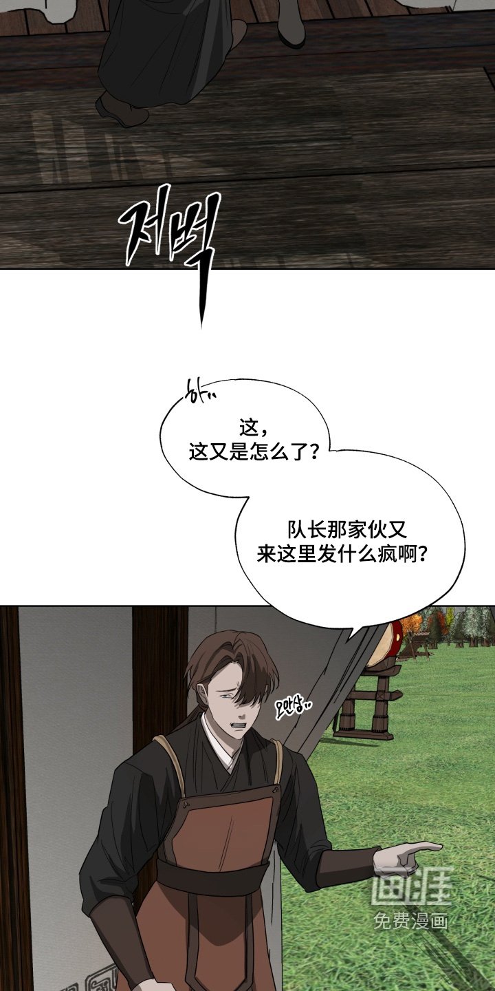 第41章：你流血了