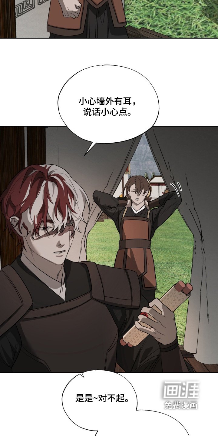 第41章：你流血了