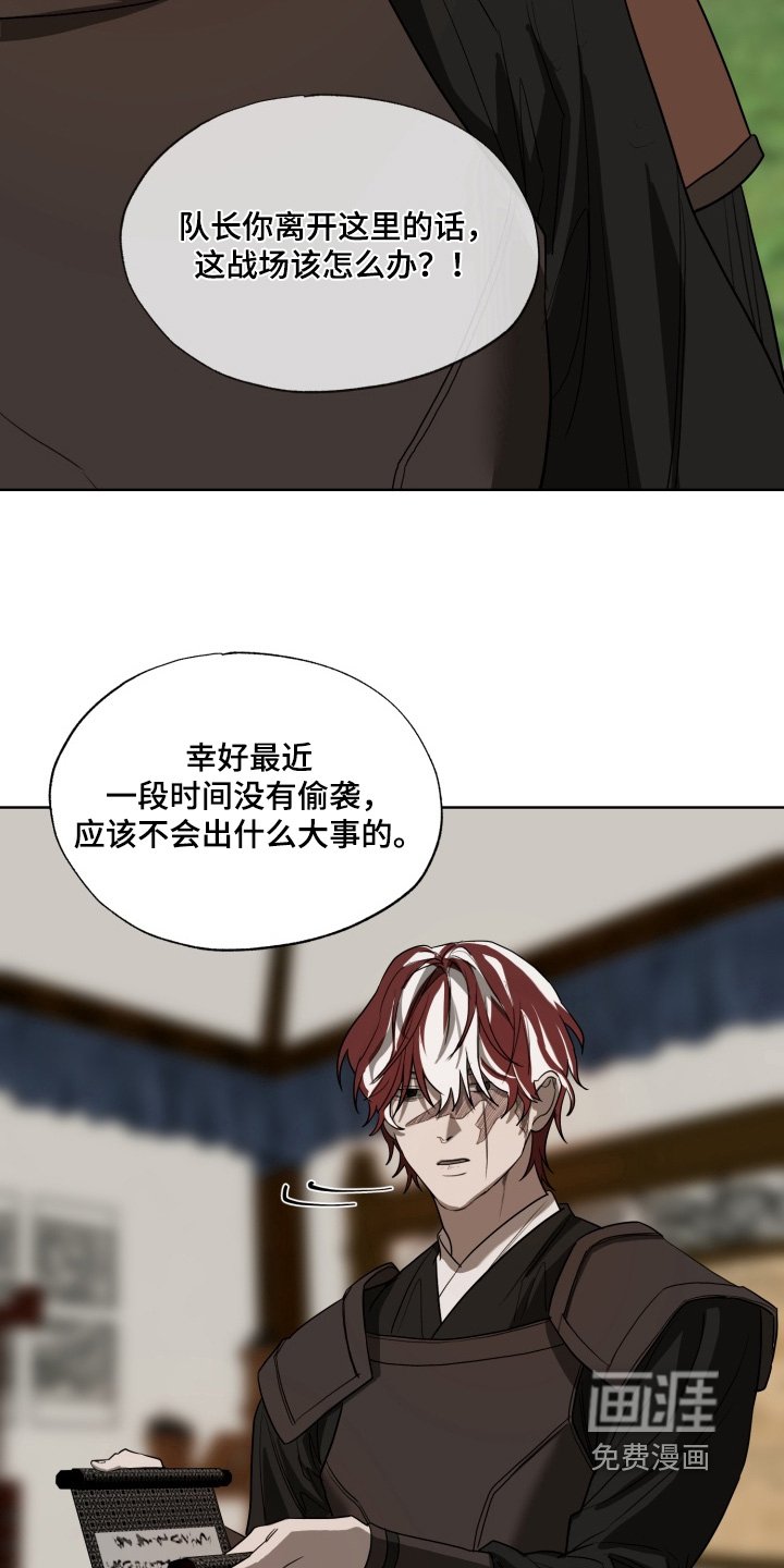第41章：你流血了