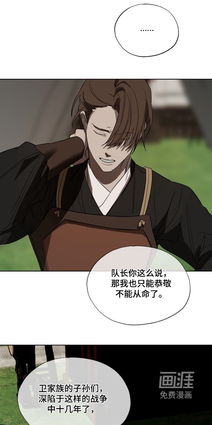 第41章：你流血了
