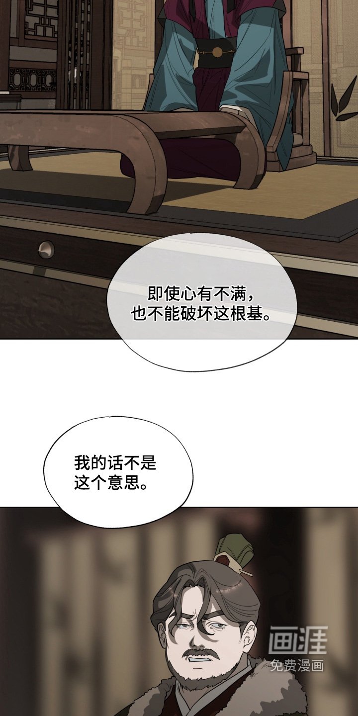 第42章：让你回宫