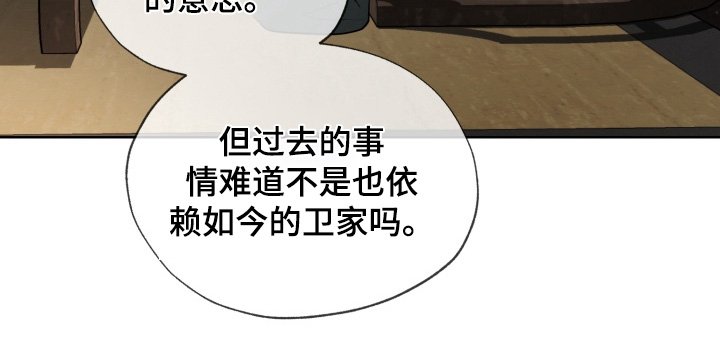 第42章：让你回宫