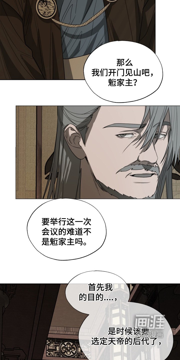 第42章：让你回宫