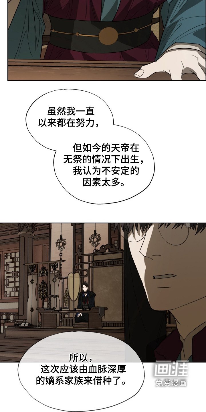 第42章：让你回宫