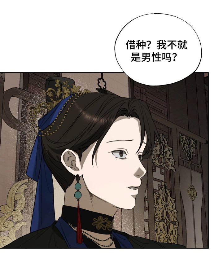第42章：让你回宫