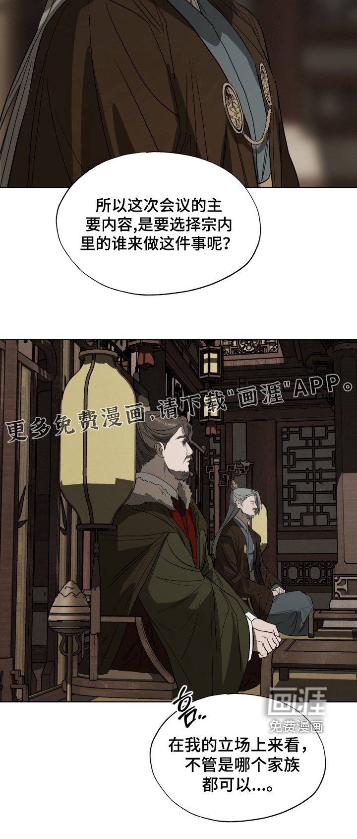 第42章：让你回宫