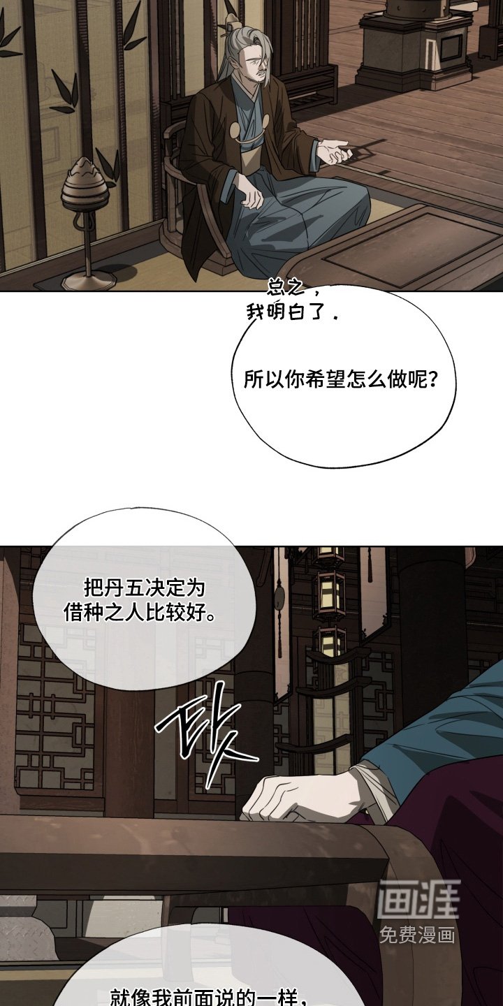 第43章：无需担心