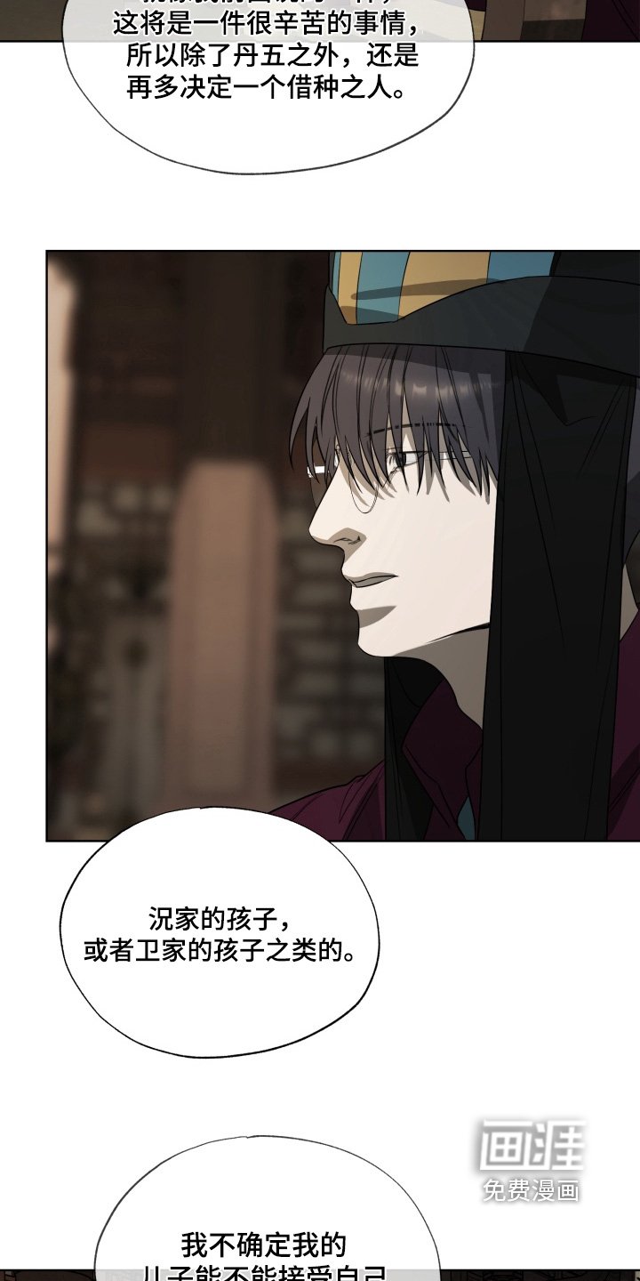 第43章：无需担心