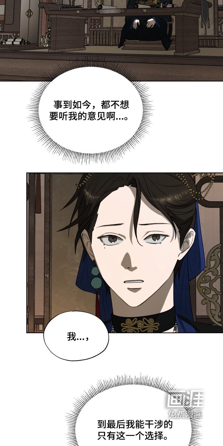 第43章：无需担心