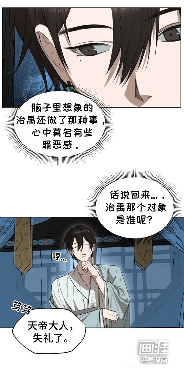 第4章：梦境