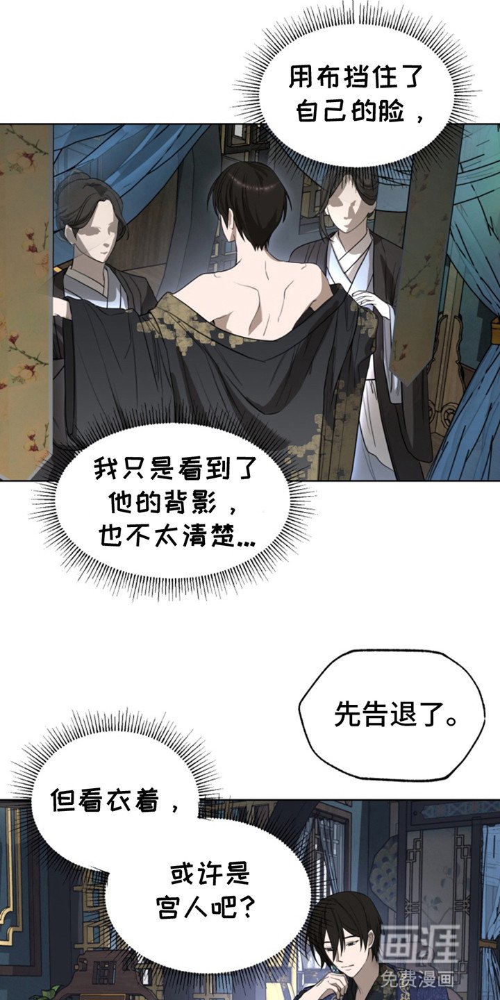 第4章：梦境