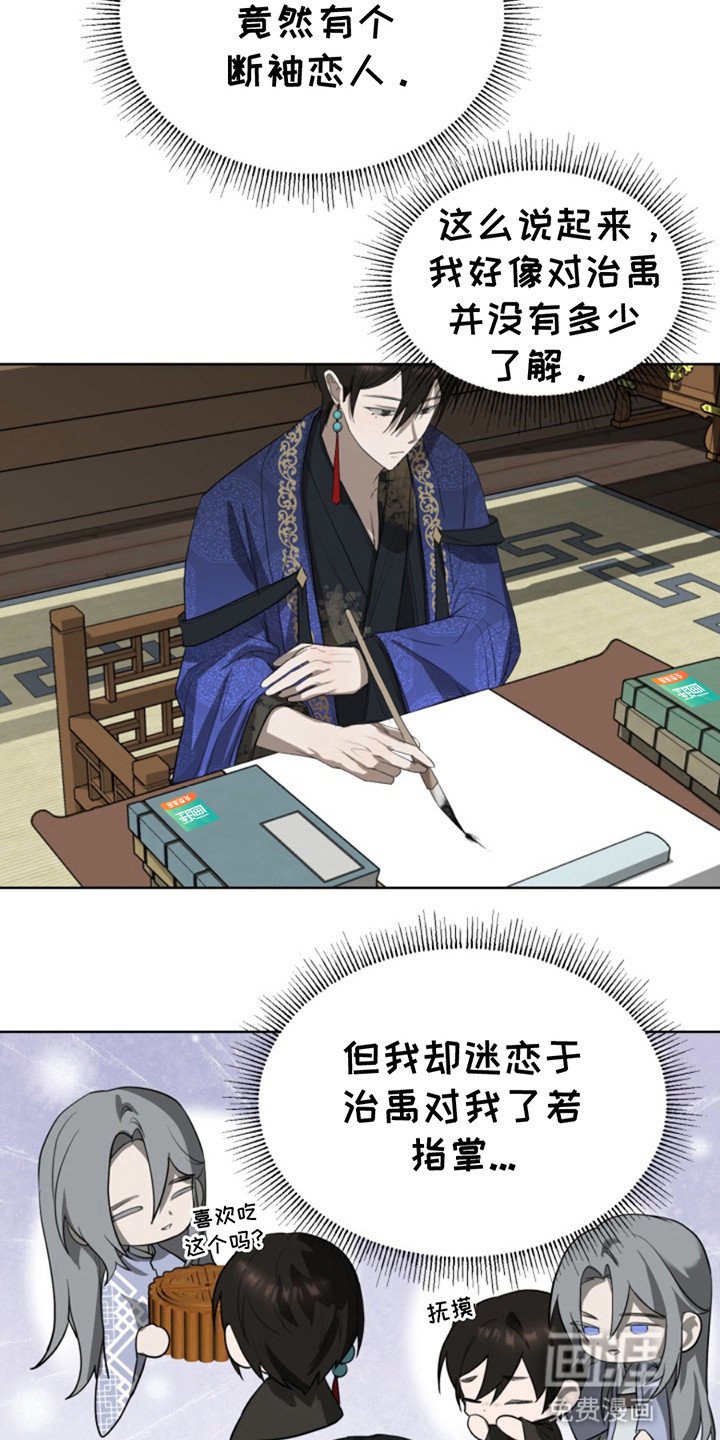 第4章：梦境