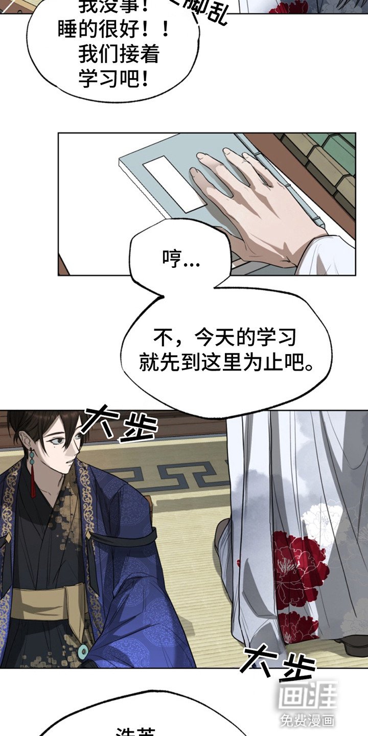 第4章：梦境