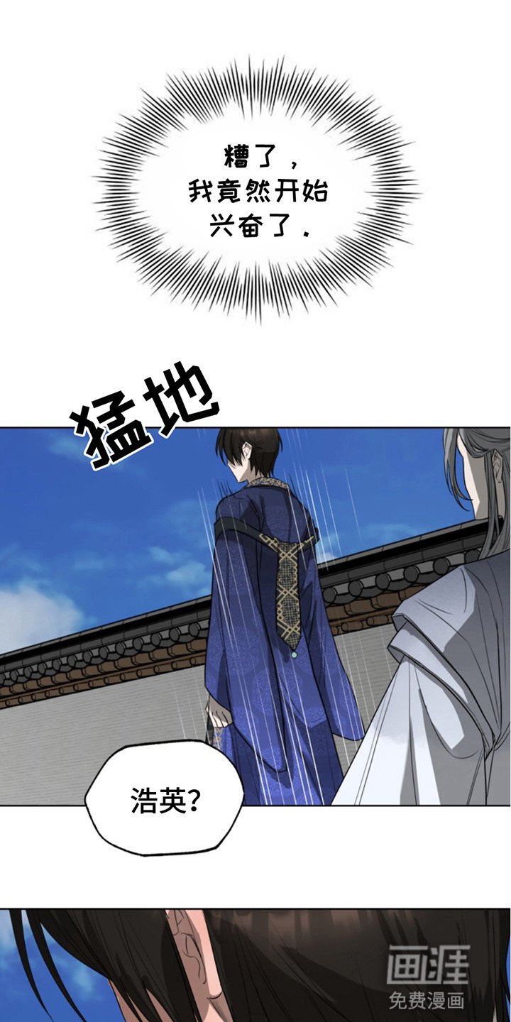 第5章：脸红心跳