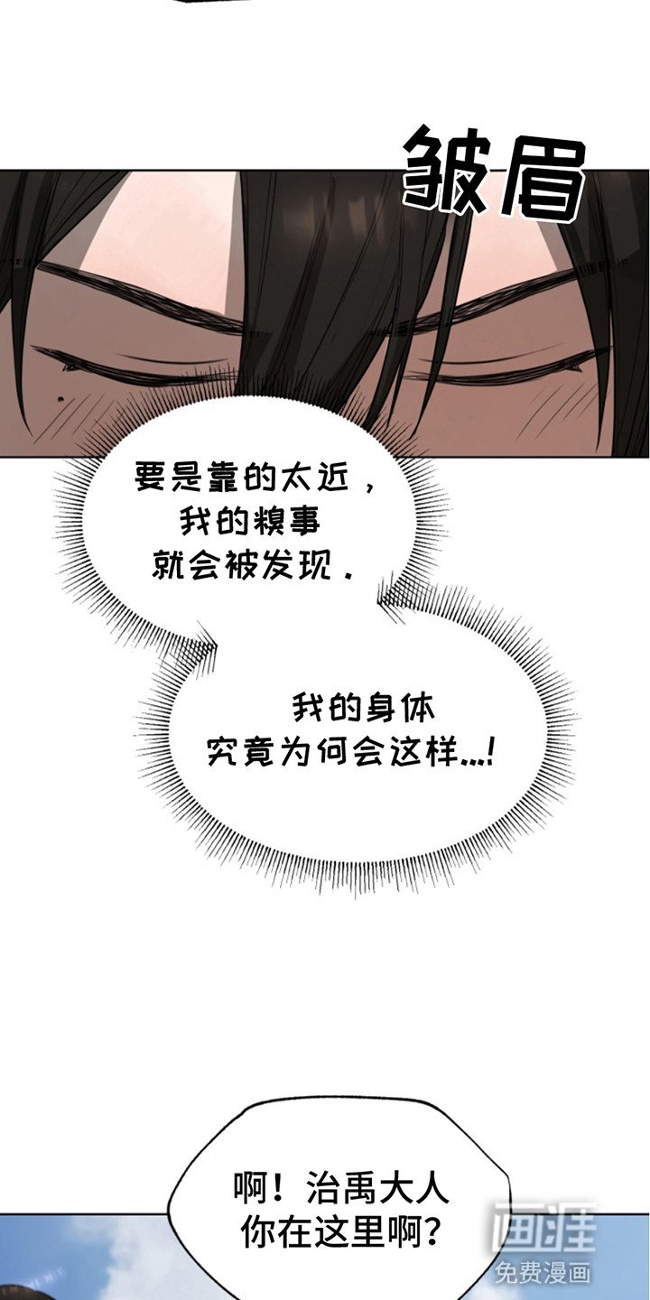 第5章：脸红心跳