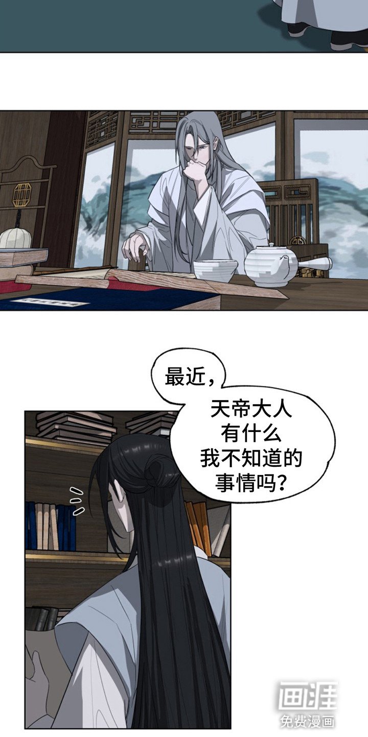 第6章：无法靠近