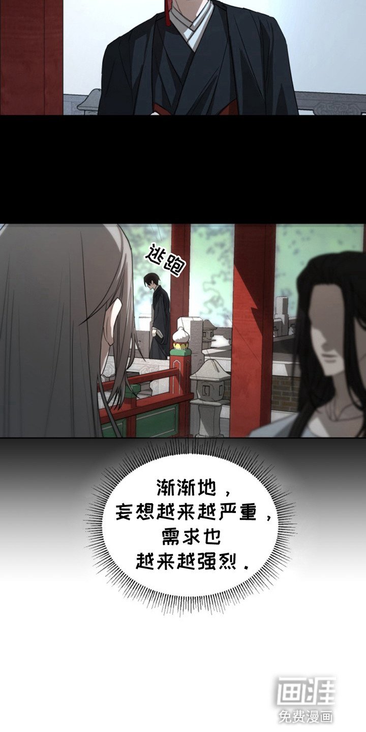 第6章：无法靠近