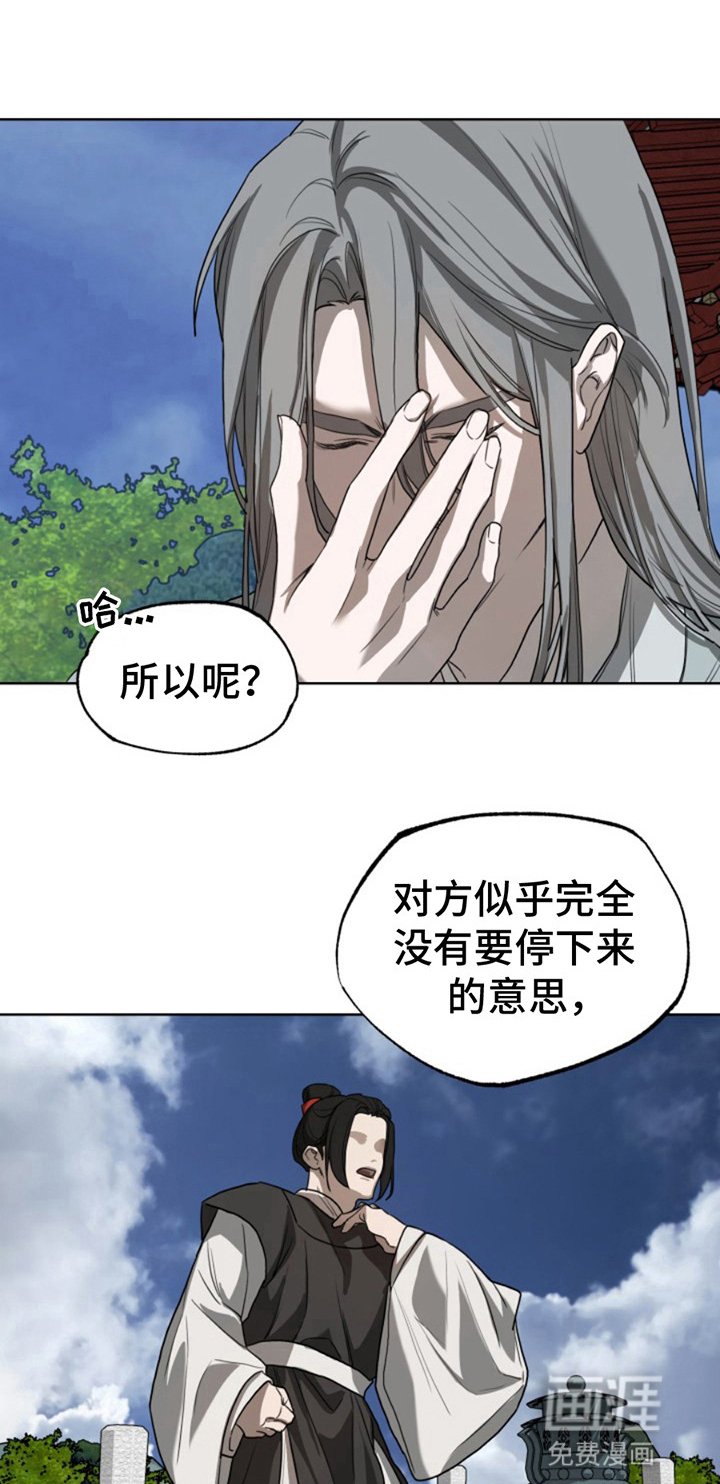 第7章：偷听