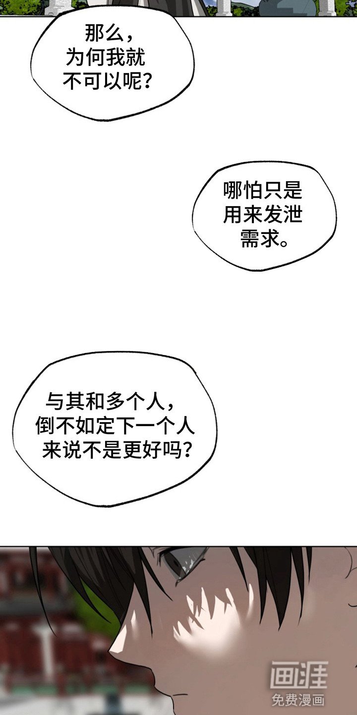 第7章：偷听