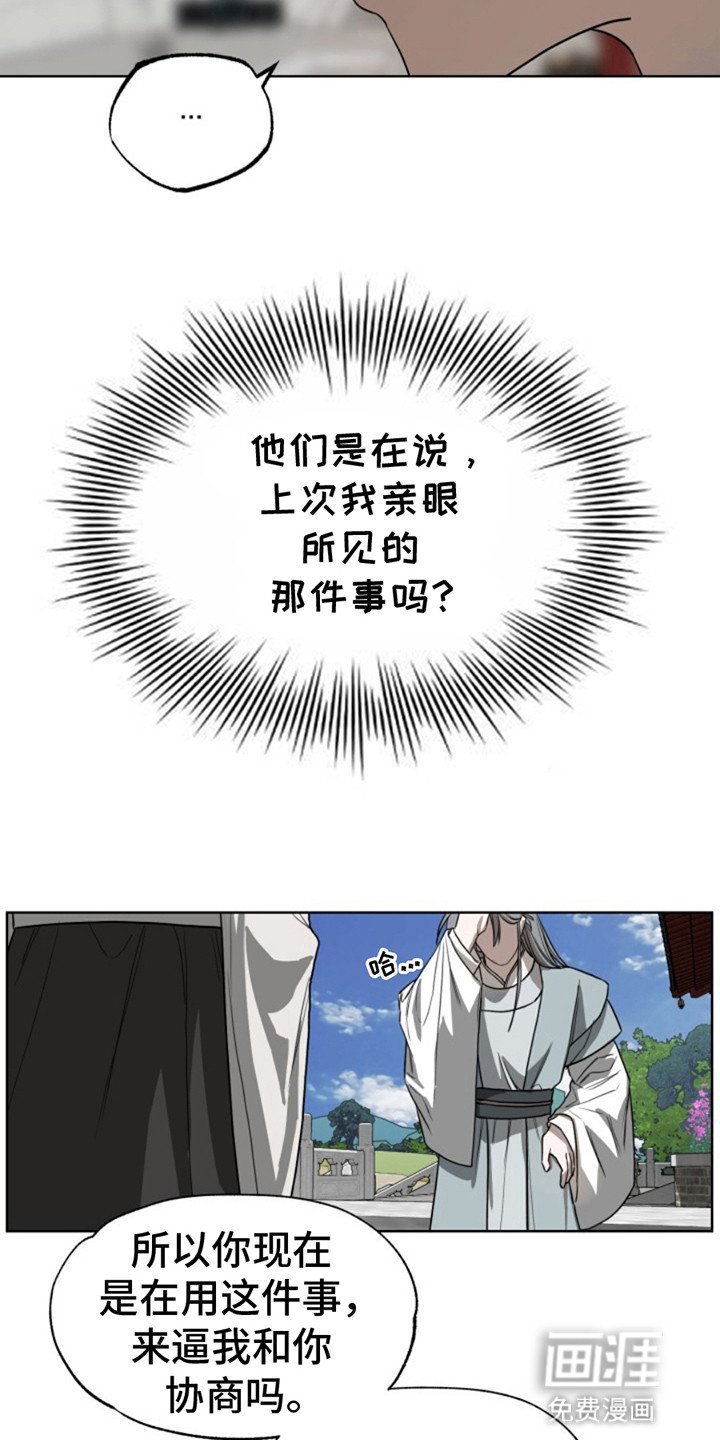 第7章：偷听