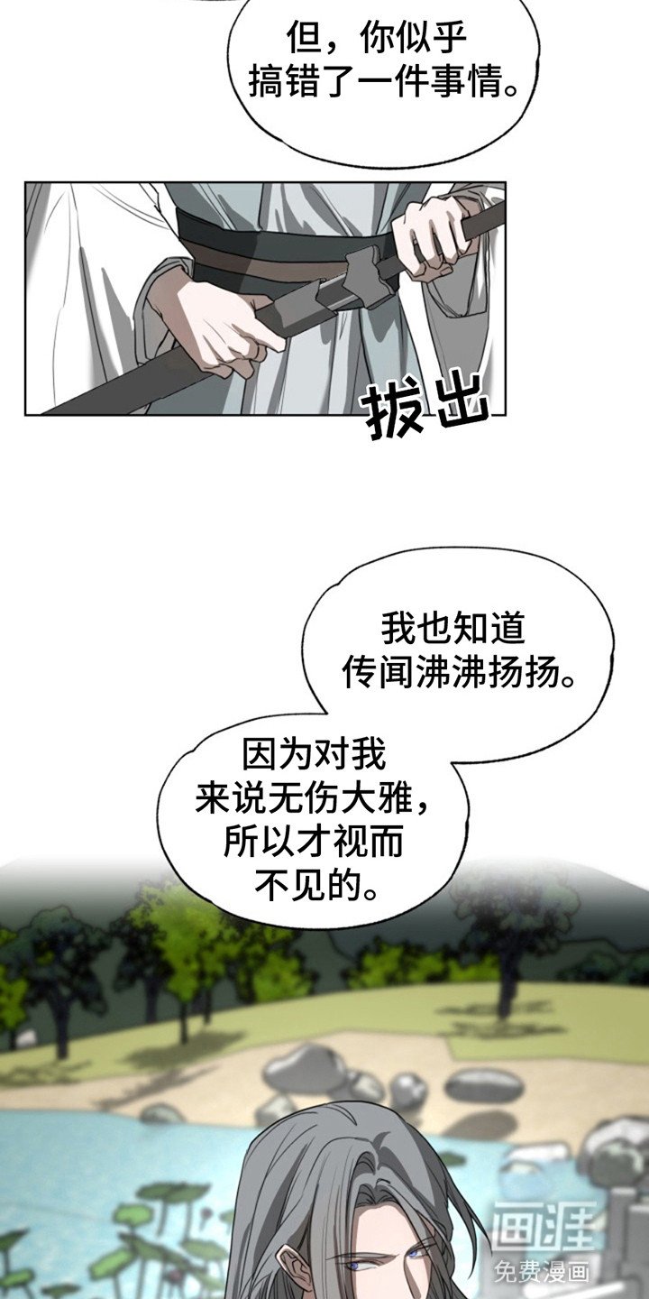 第7章：偷听