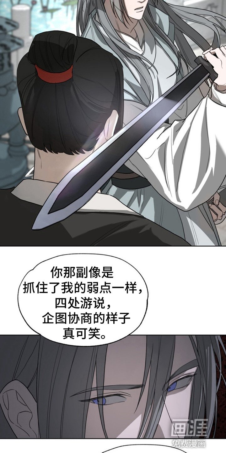 第7章：偷听