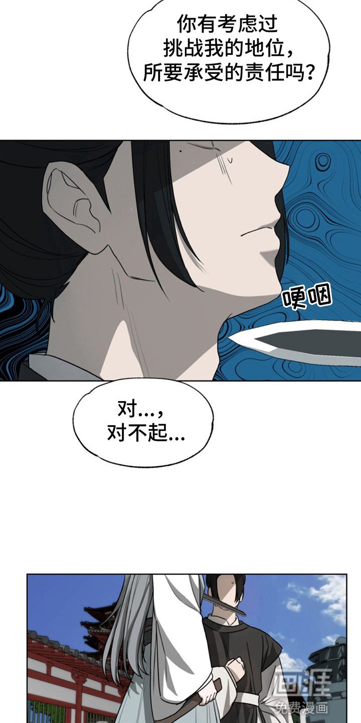 第7章：偷听