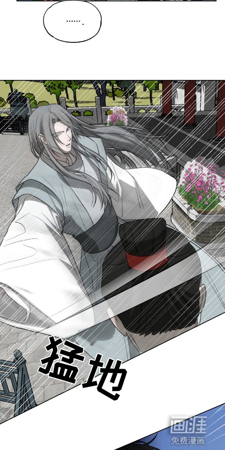 第7章：偷听