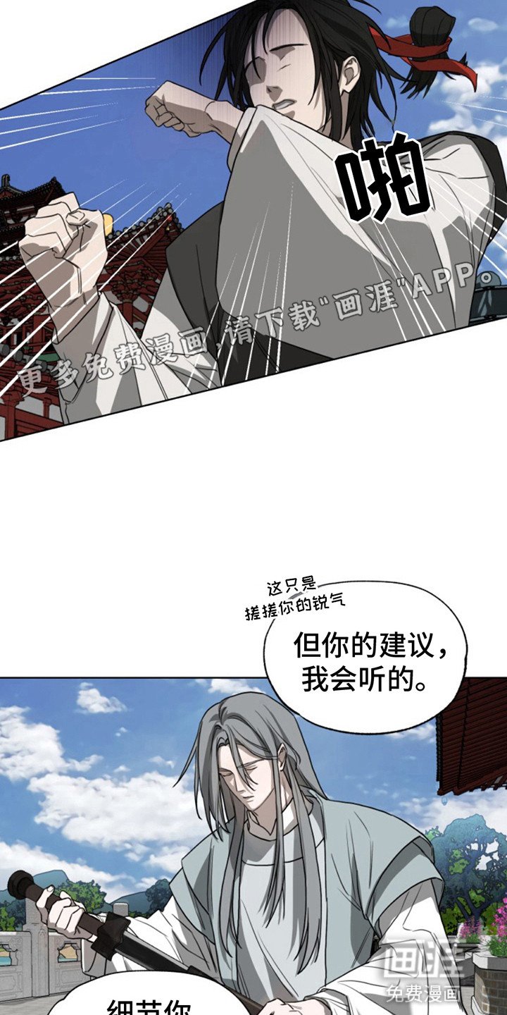 第7章：偷听