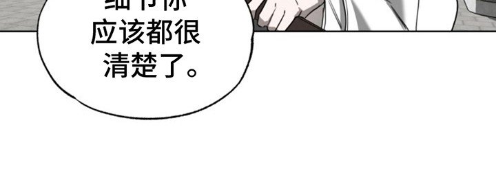 第7章：偷听