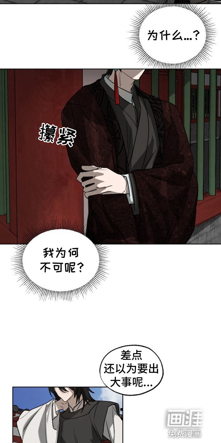 第7章：偷听