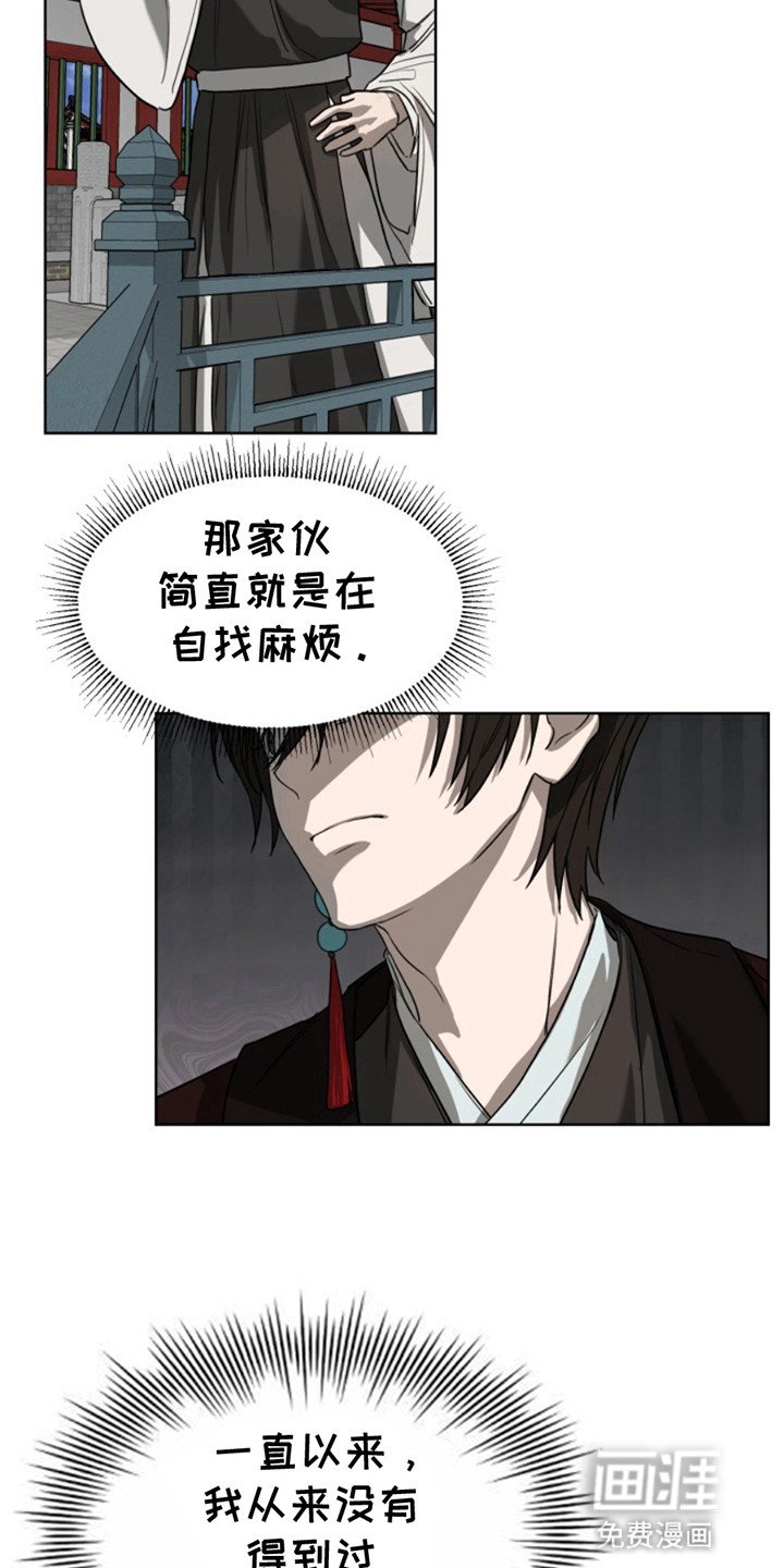 第7章：偷听