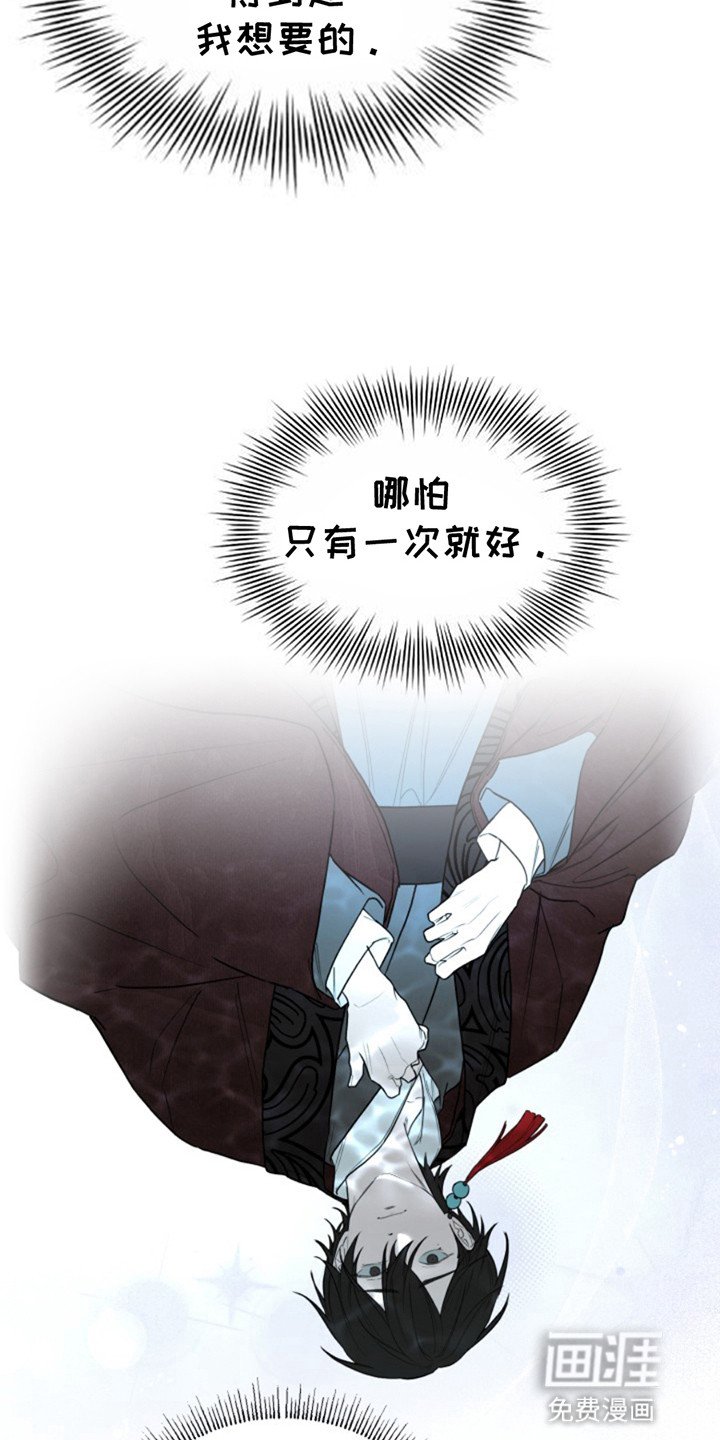 第7章：偷听