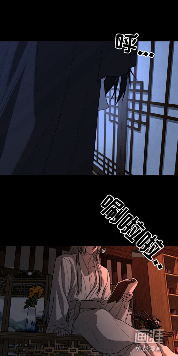 第7章：偷听