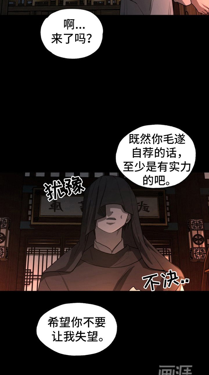 第7章：偷听