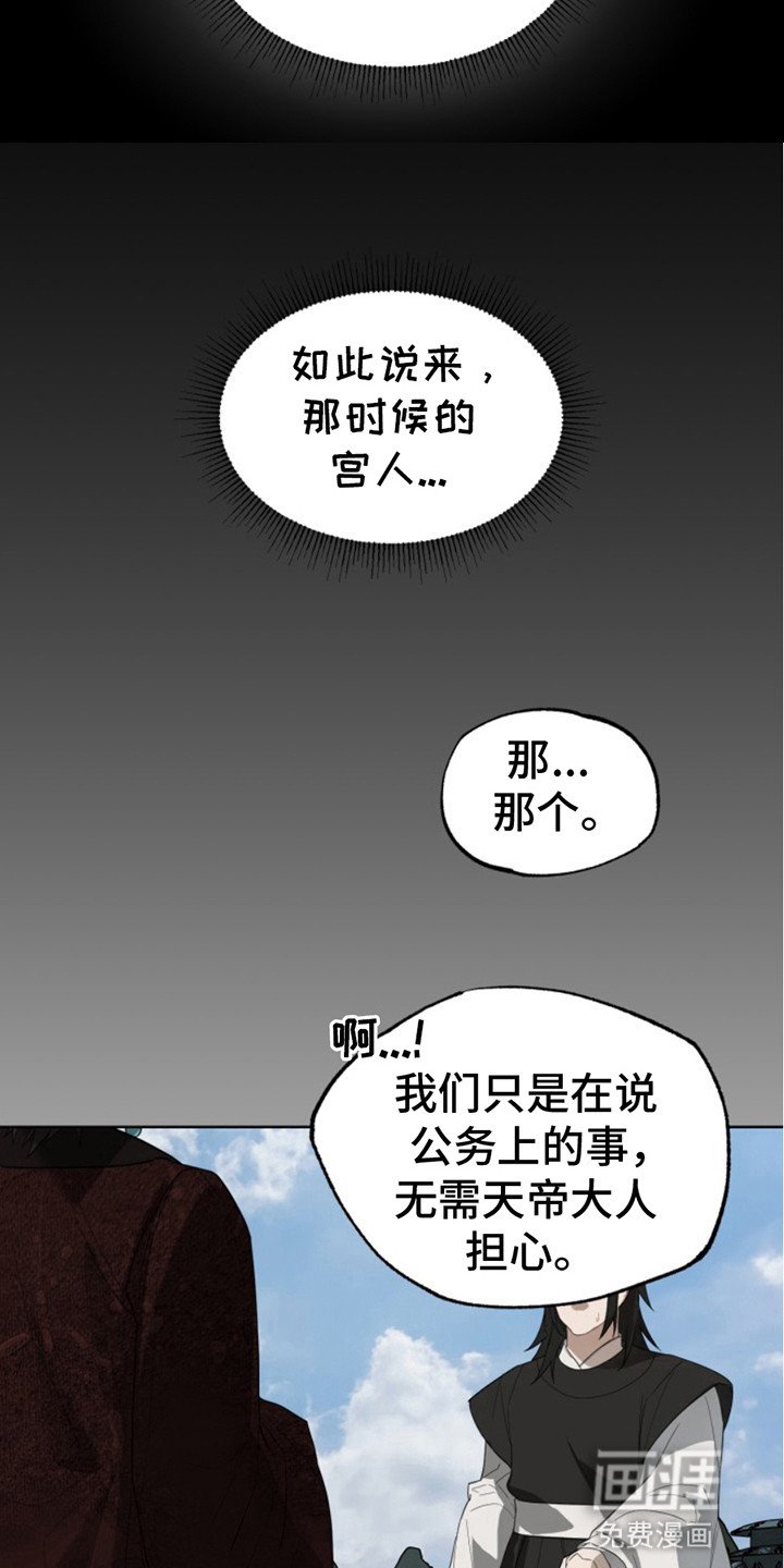 第7章：偷听