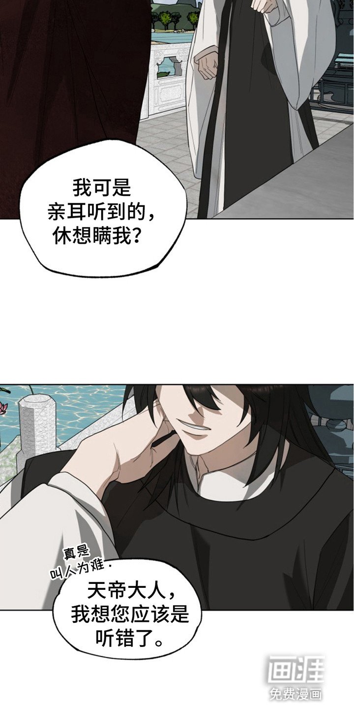 第7章：偷听