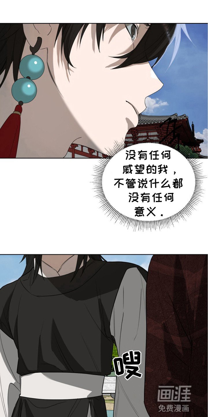 第7章：偷听