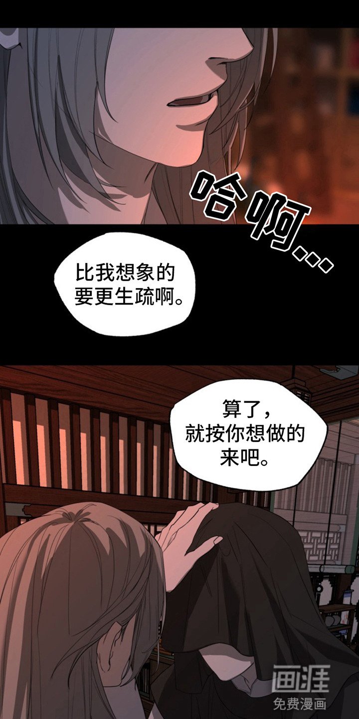 第8章：替代