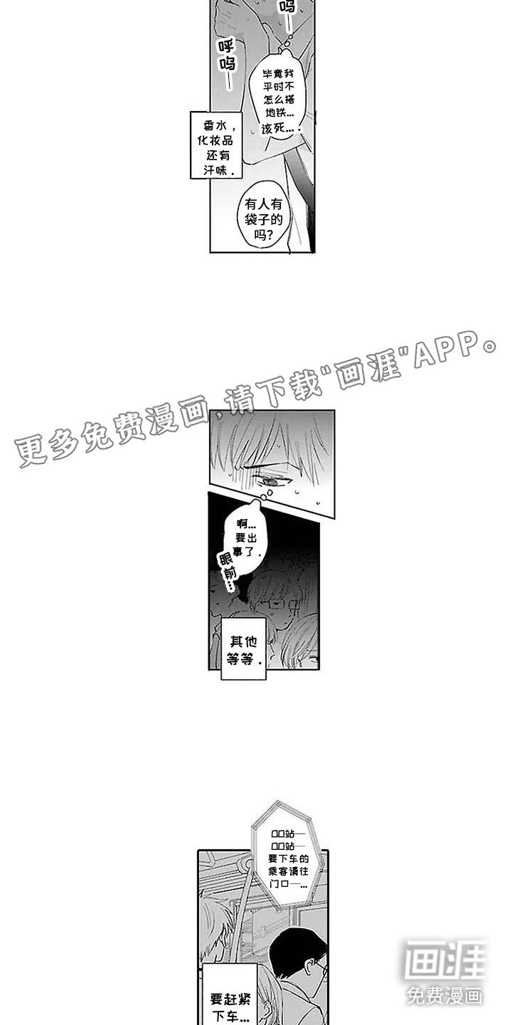 第1章：来此的目标