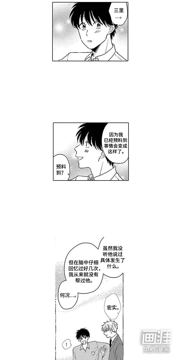 第10章：多管闲事