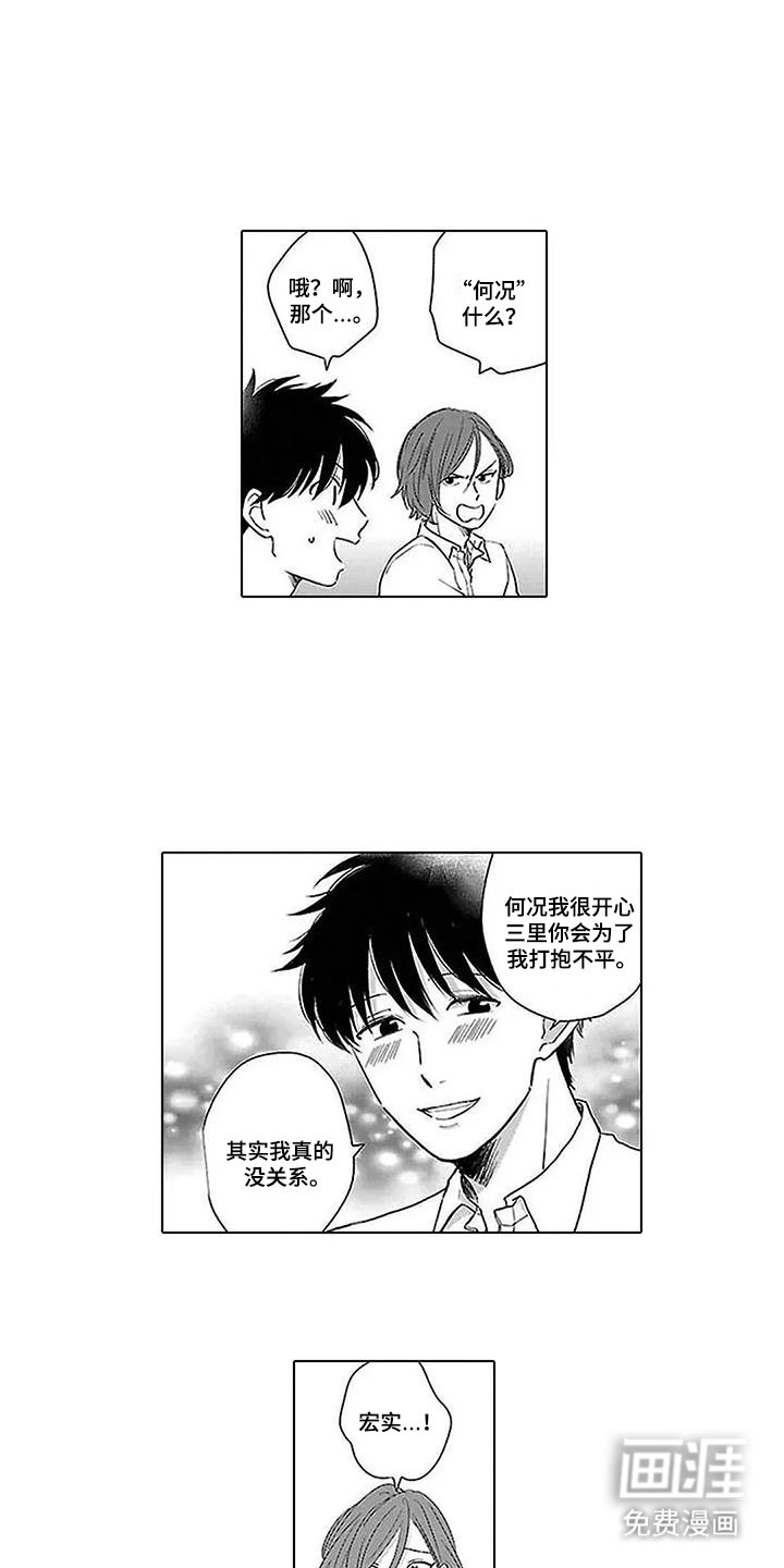 第10章：多管闲事