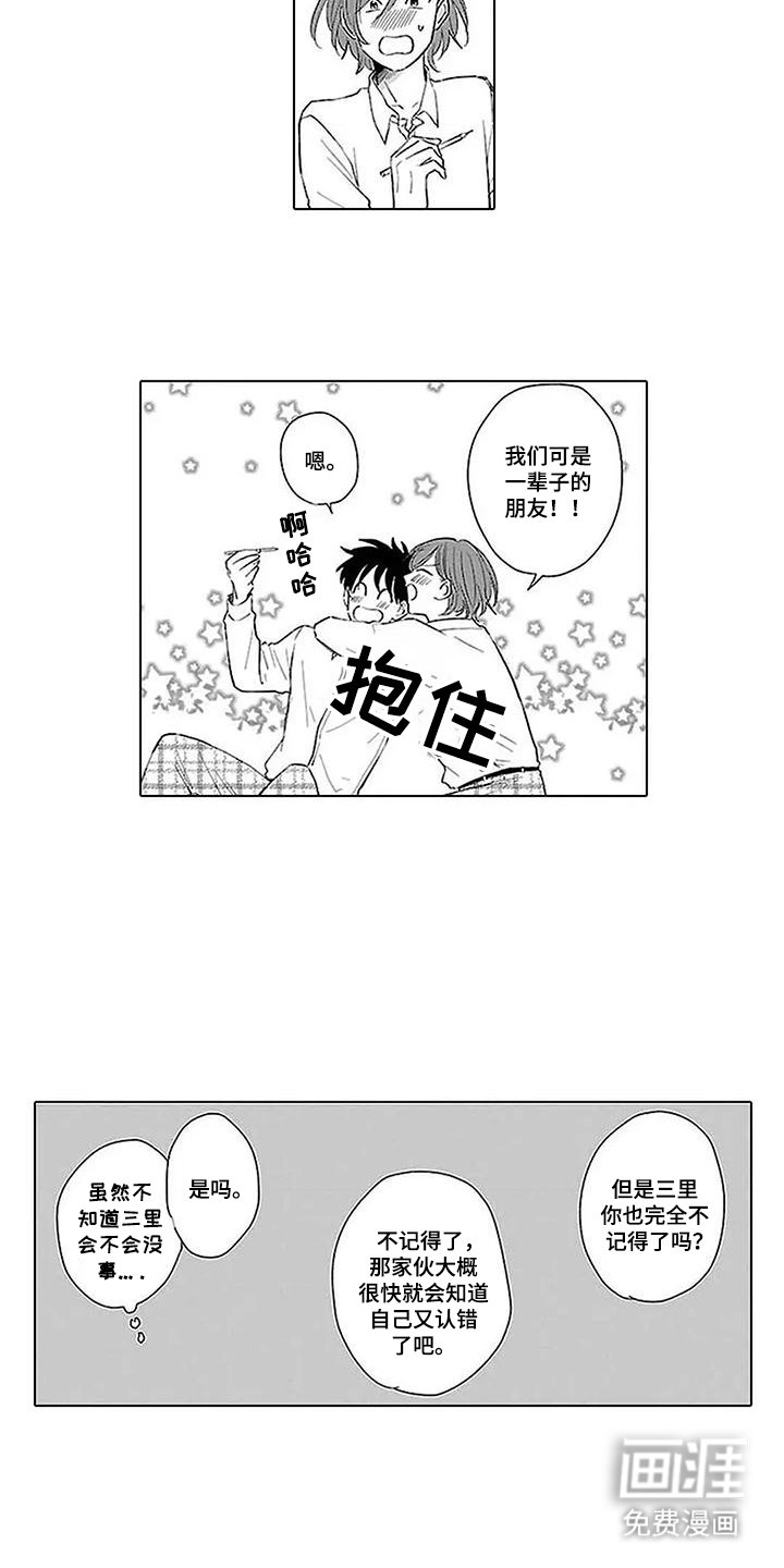 第10章：多管闲事