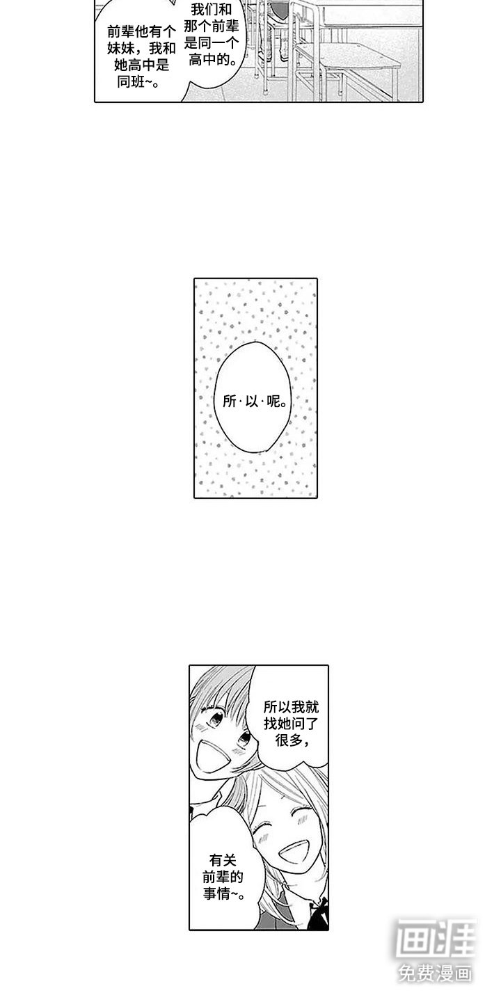 第10章：多管闲事