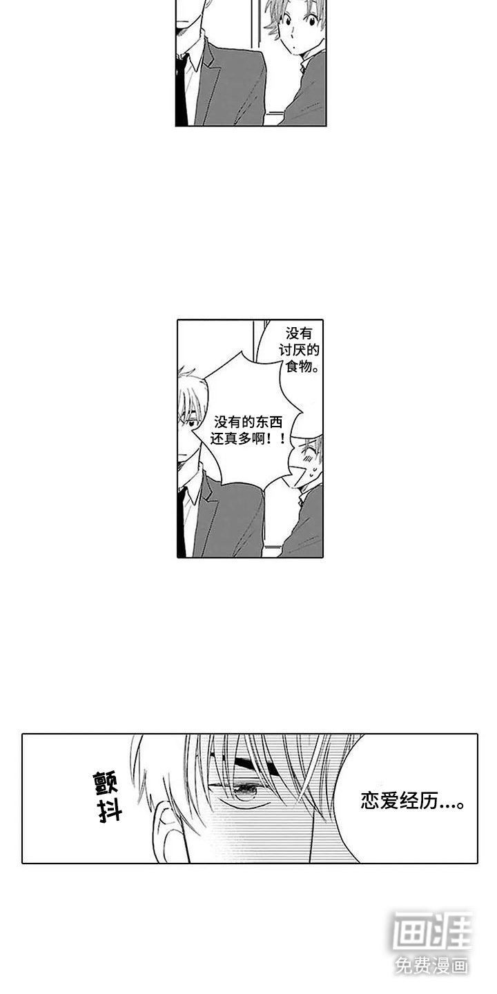 第10章：多管闲事