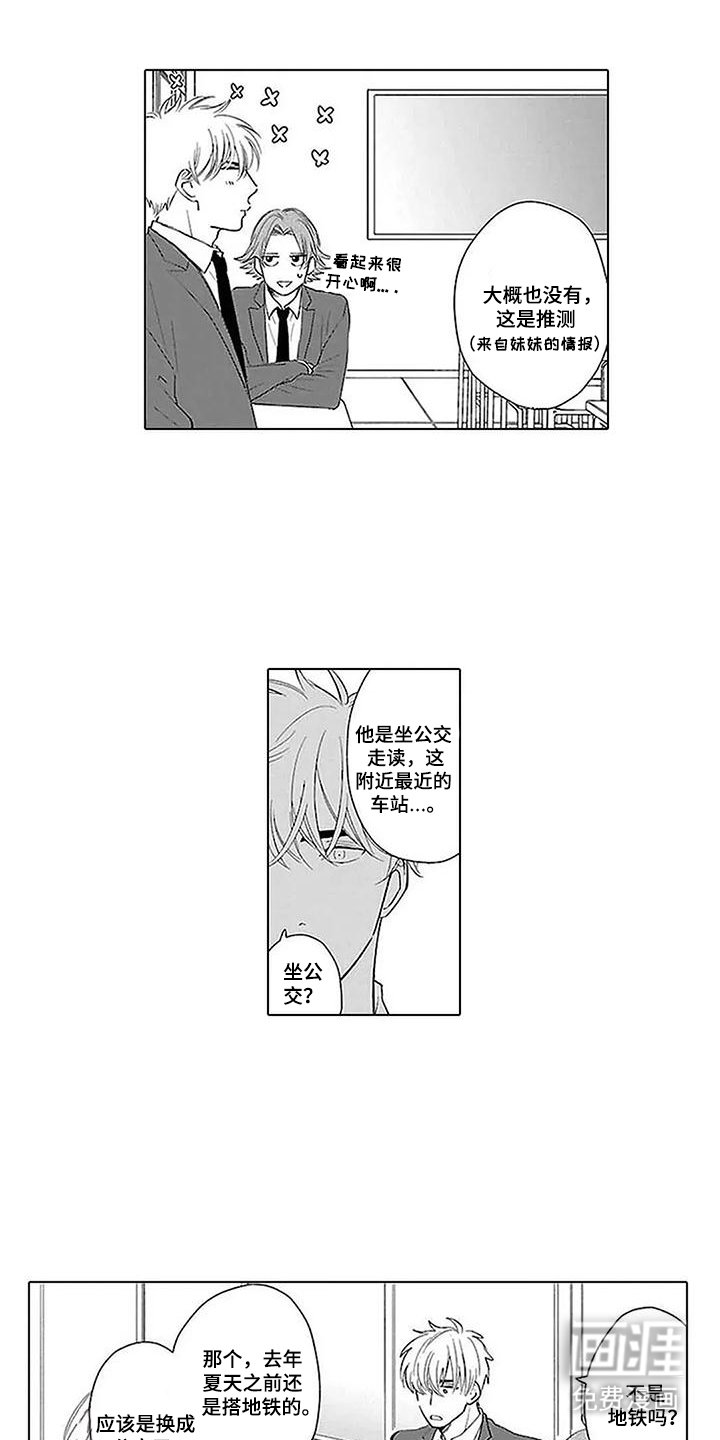 第10章：多管闲事