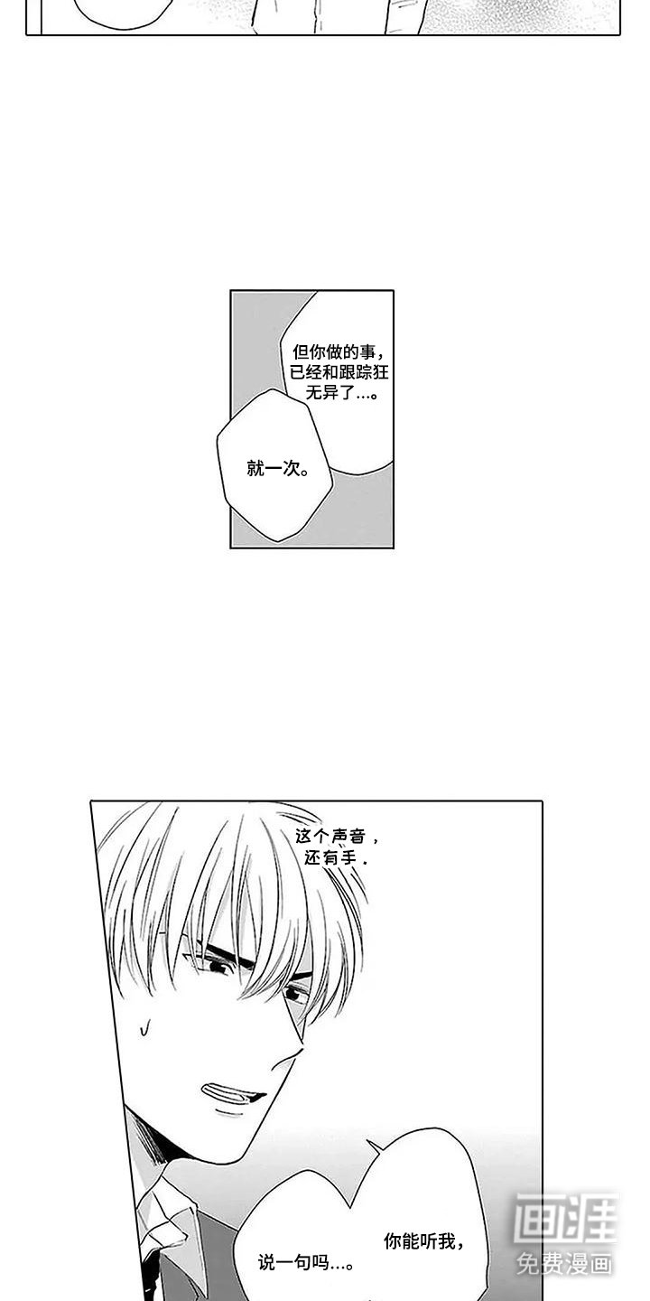 第11章：说一句