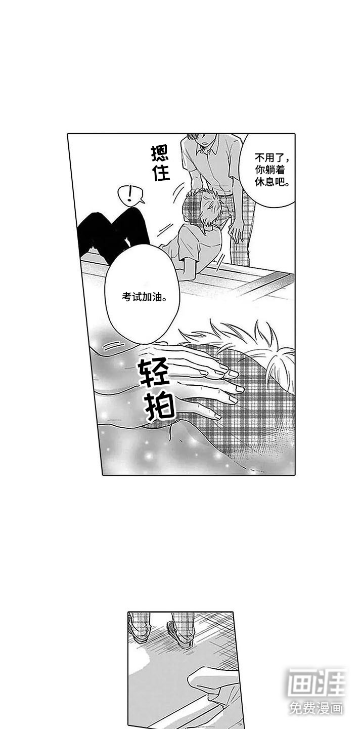第12章：不小心