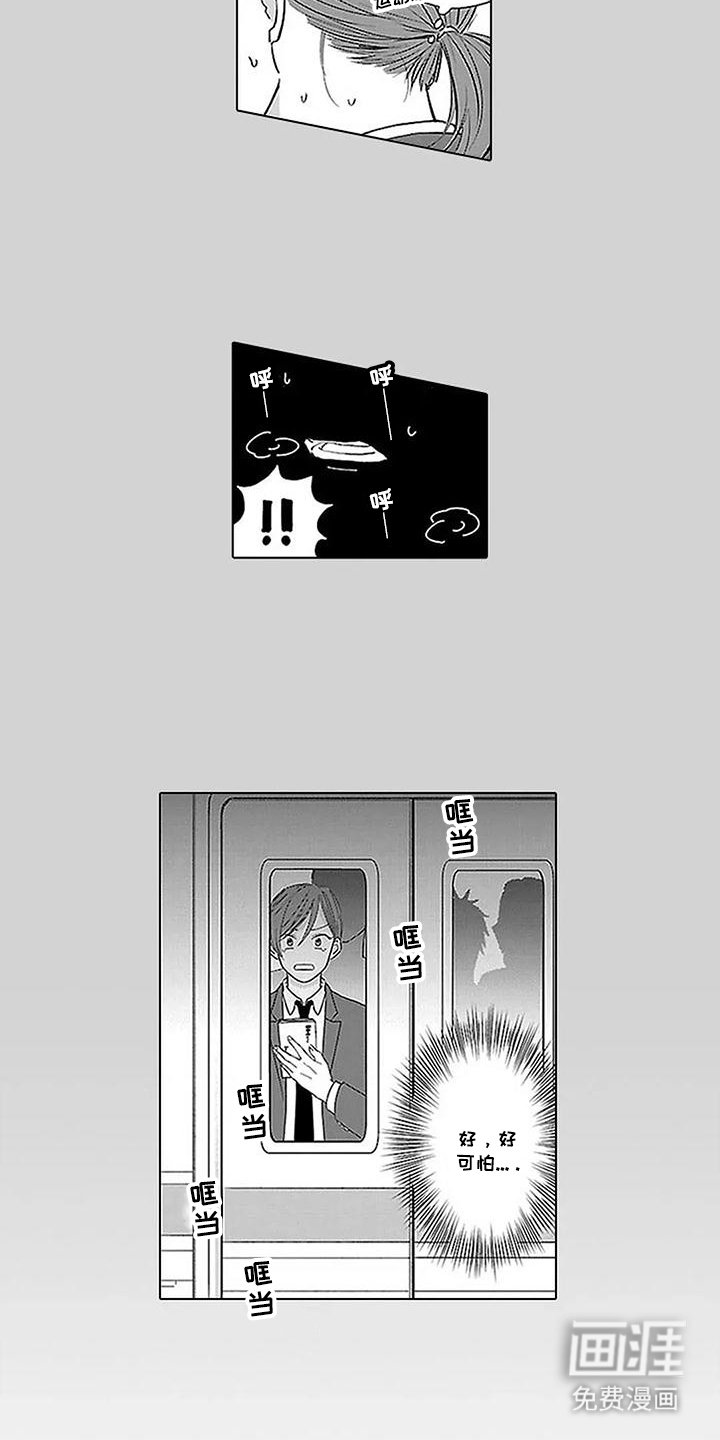 第12章：不小心