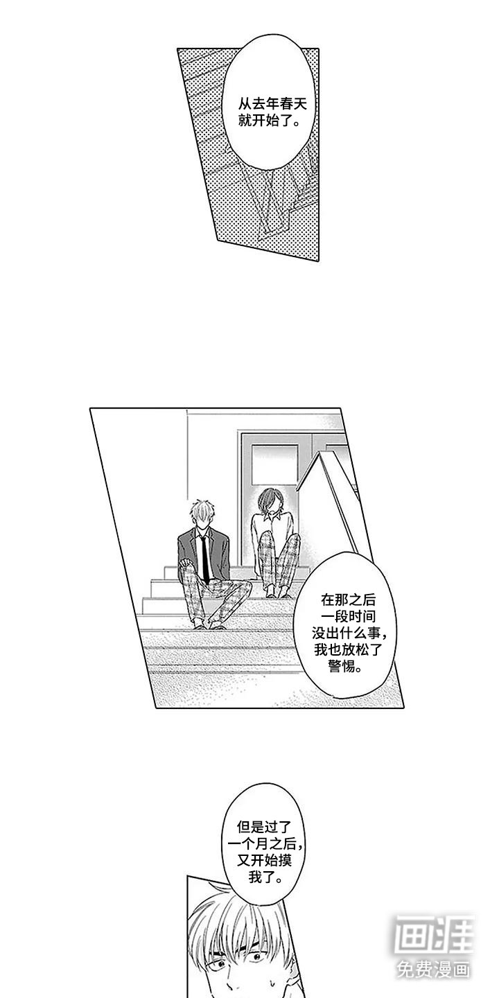 第13章：去年的春天
